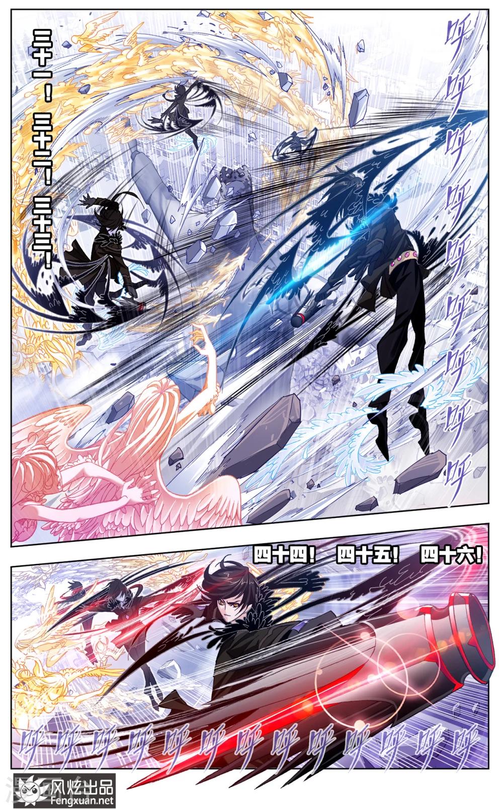 斗罗大陆漫画,第509话 乱披风之舞(中)1图