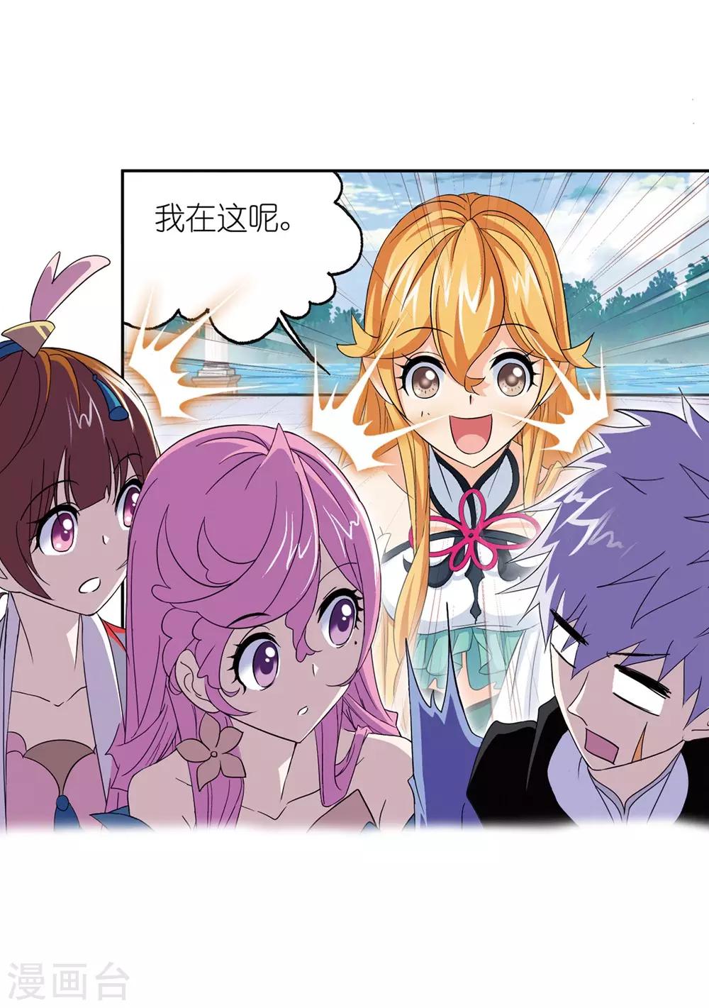 斗罗大陆漫画,第661话 魂圣啦！11图