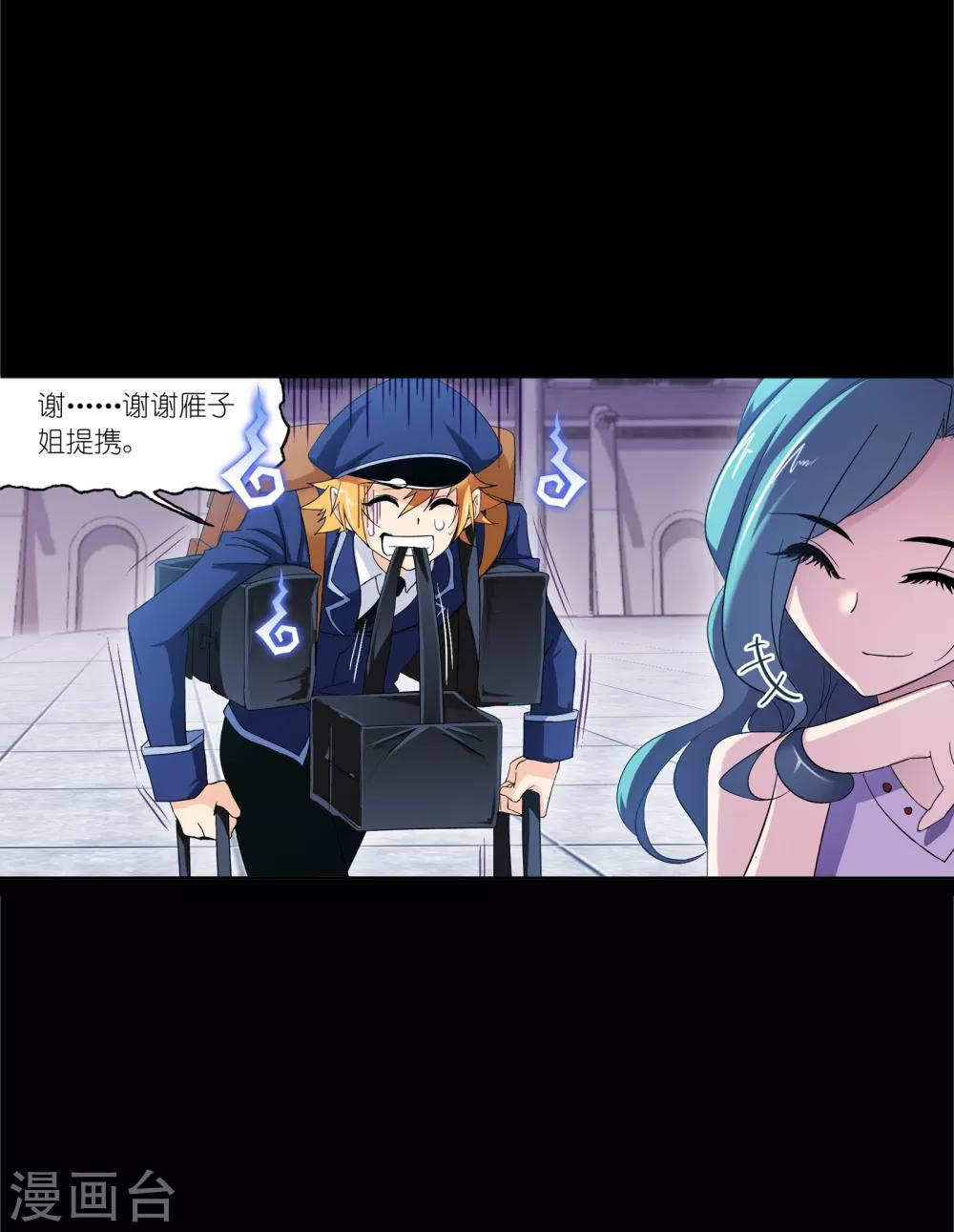 斗罗大陆漫画,第645话 凤凰11图