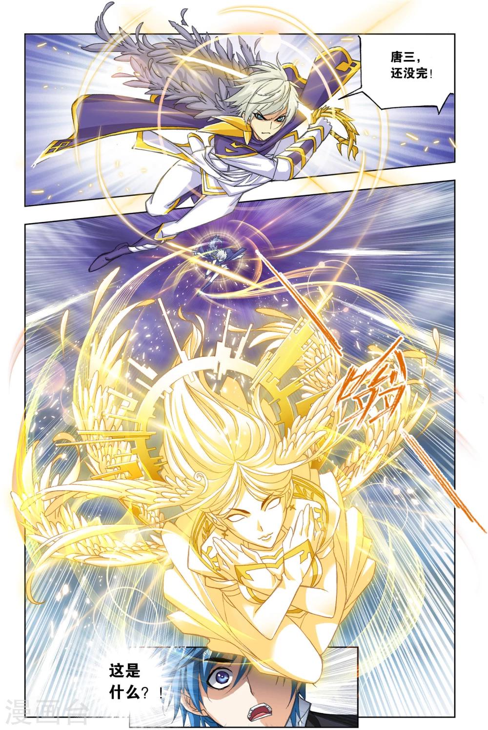 斗罗大陆漫画,第505话 杀神VS天使(上)2图