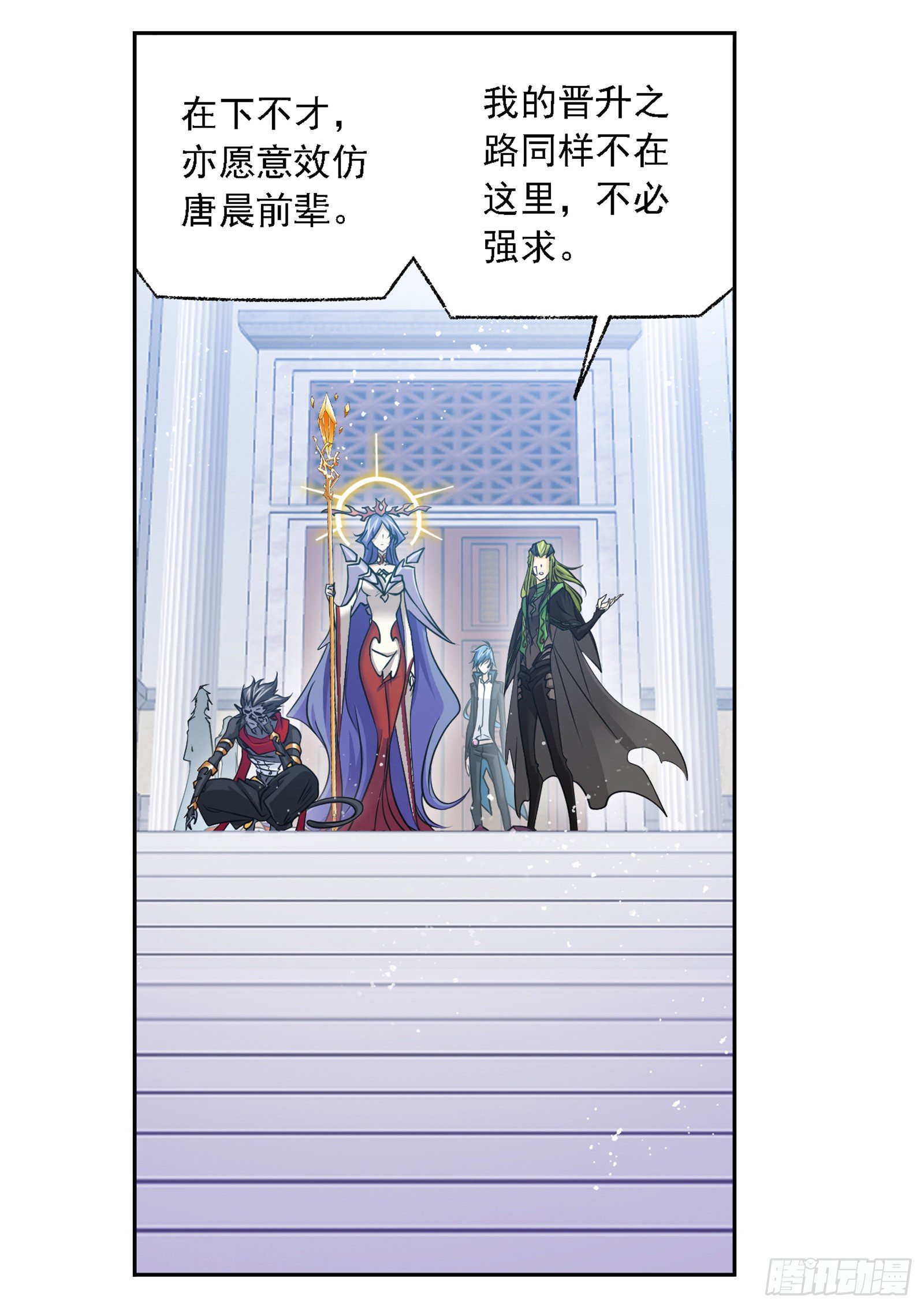 斗罗大陆漫画,第302话 告别（1）1图
