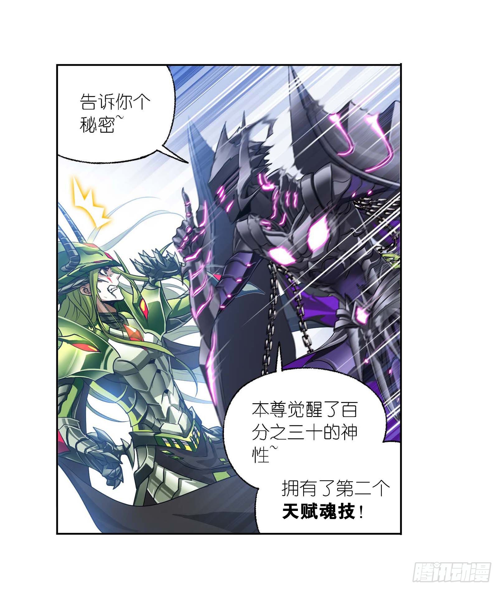 斗罗大陆漫画,第294话 神的力量（2）1图