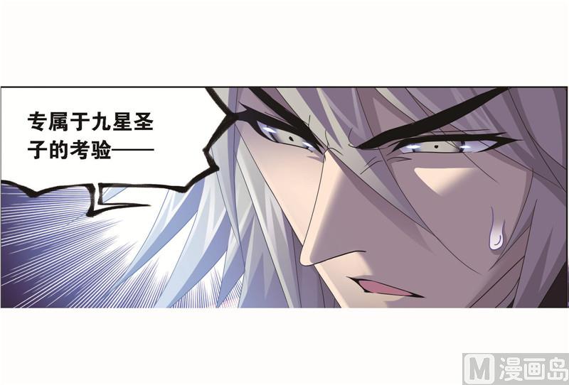 斗罗大陆漫画,第262话 九星七曜（2）2图