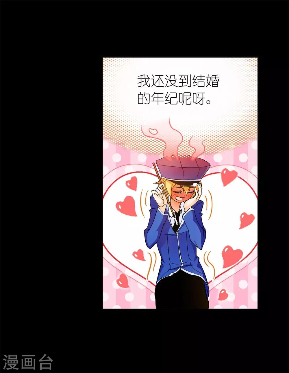 斗罗大陆漫画,第650话 史莱克冠军21图