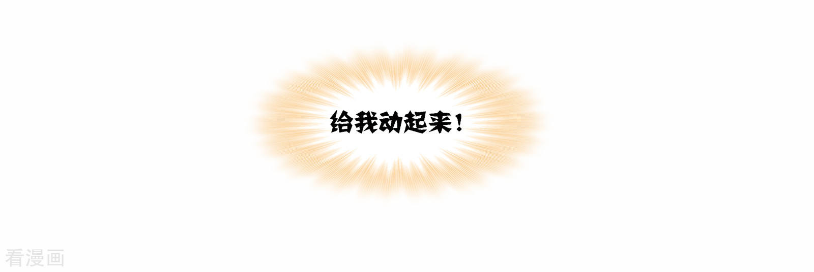 斗罗大陆漫画,第704话 一百零八21图