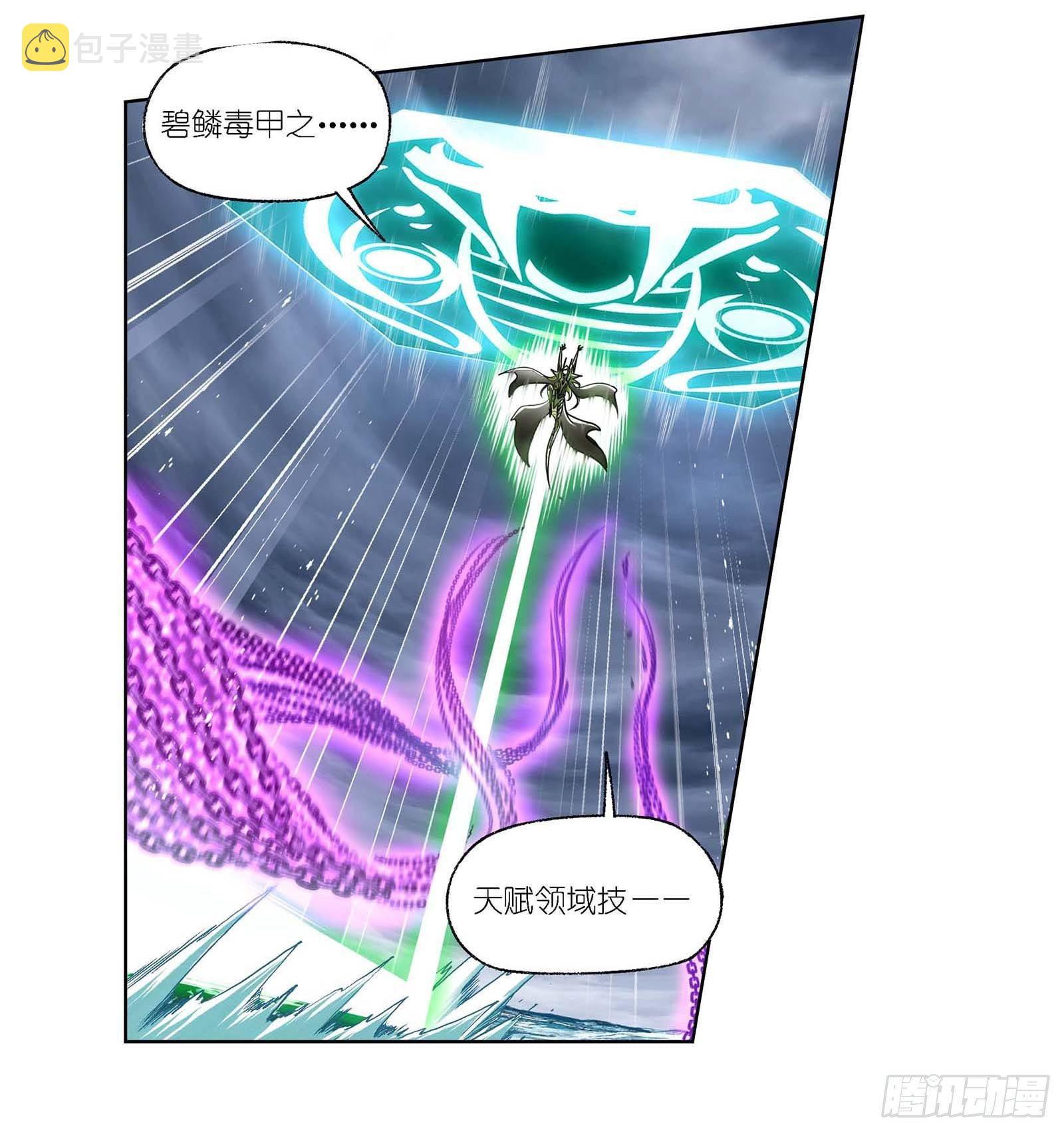 斗罗大陆漫画,第294话 神的力量（1）1图