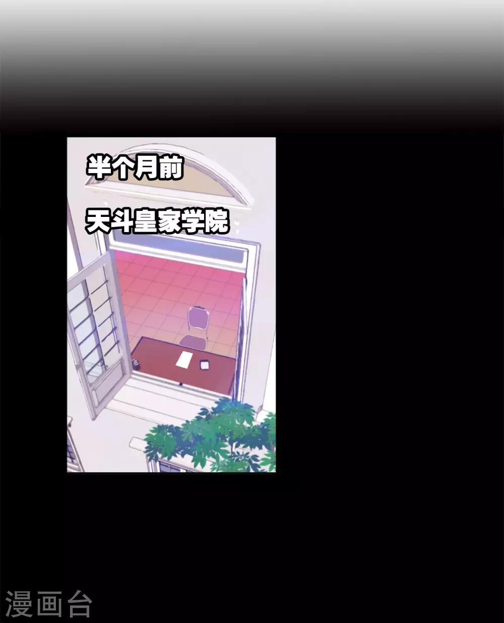 斗罗大陆漫画,第653话 换环12图
