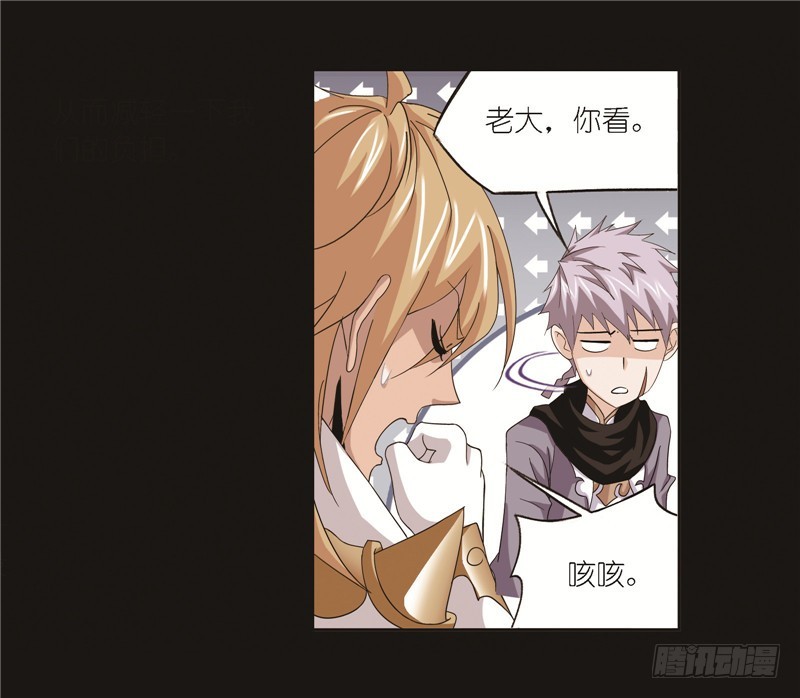 斗罗大陆漫画,第248话 勤奋的凤凰（1）1图