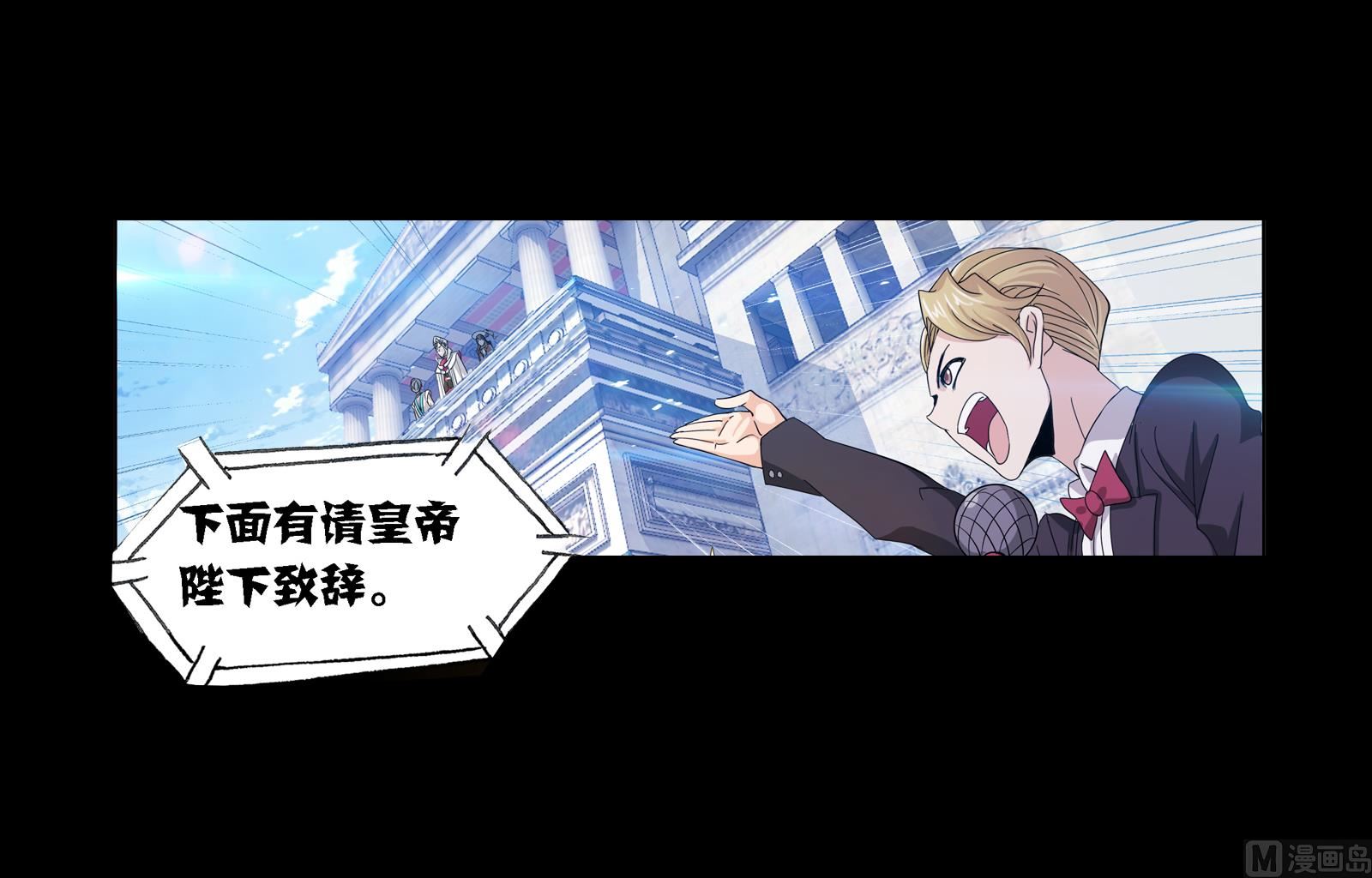 斗罗大陆漫画,第229话 输与赢（2）2图