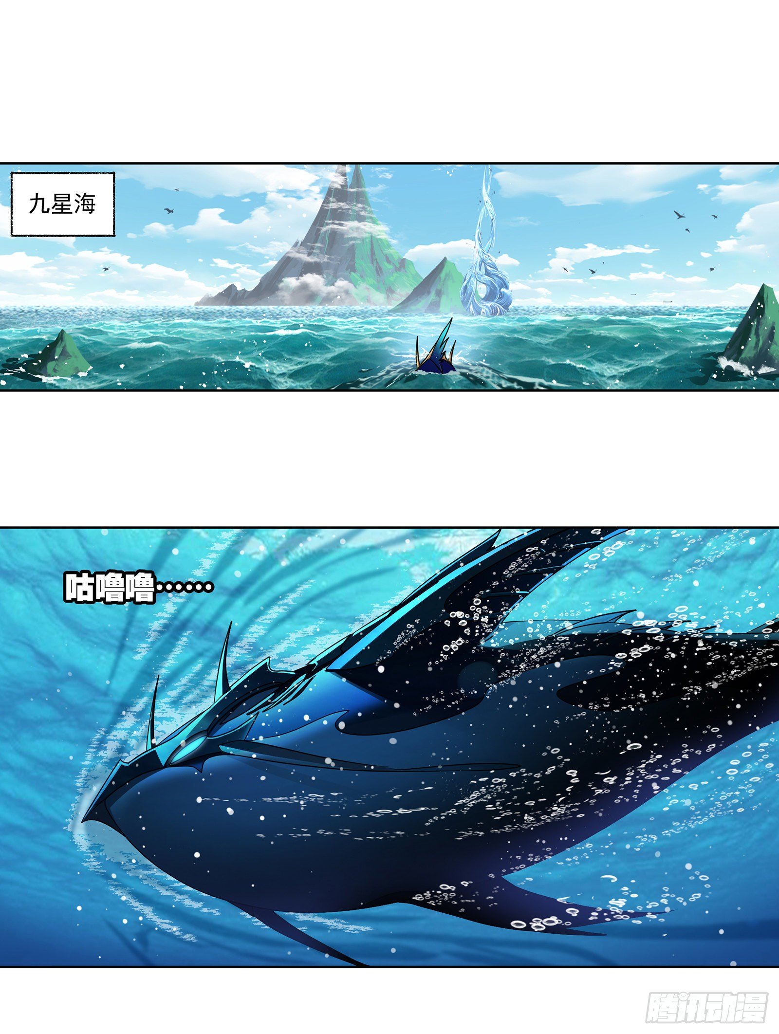 斗罗大陆漫画,第308话 九星海危（1）2图