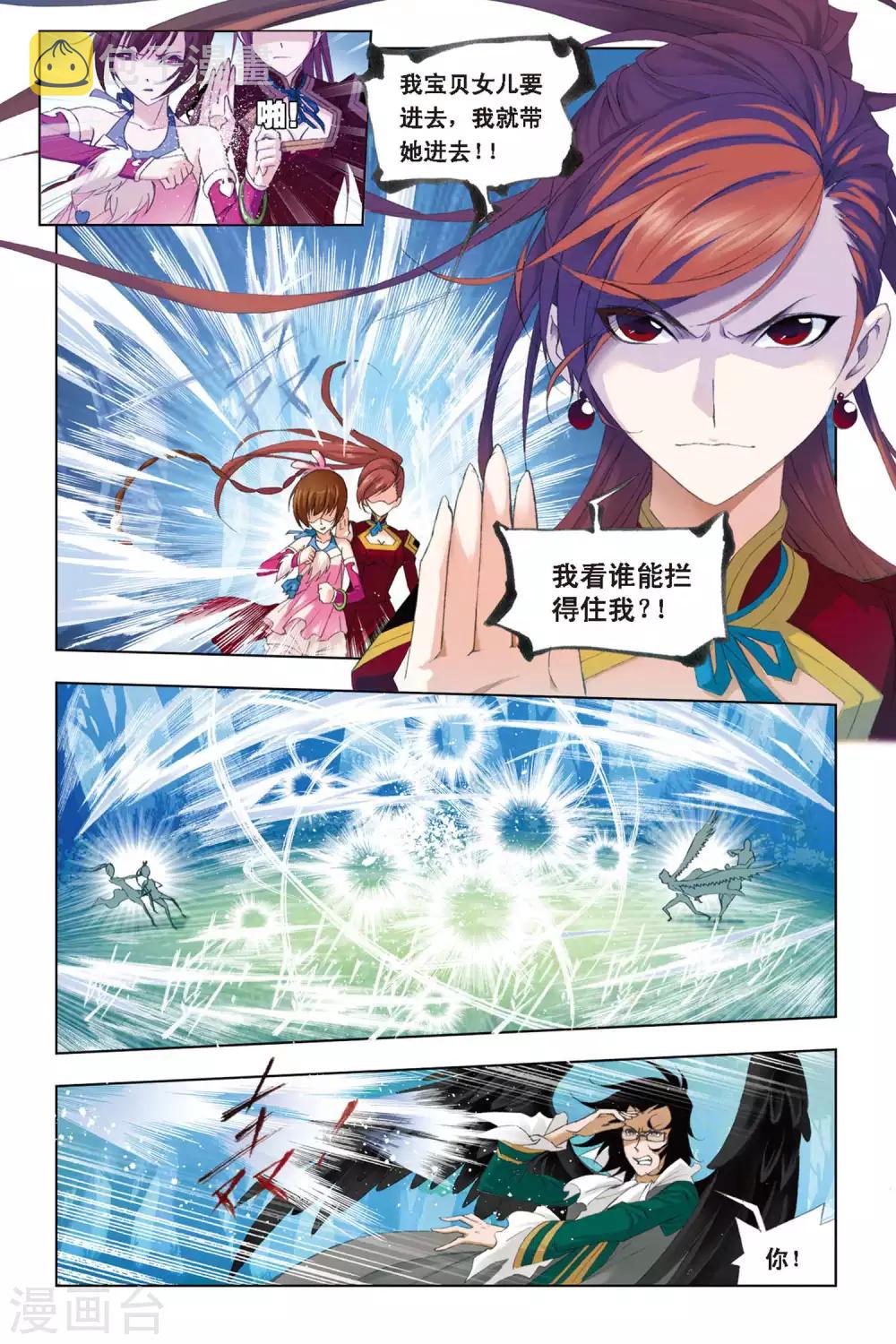 斗罗大陆漫画,第257话 万年魂环(中)2图