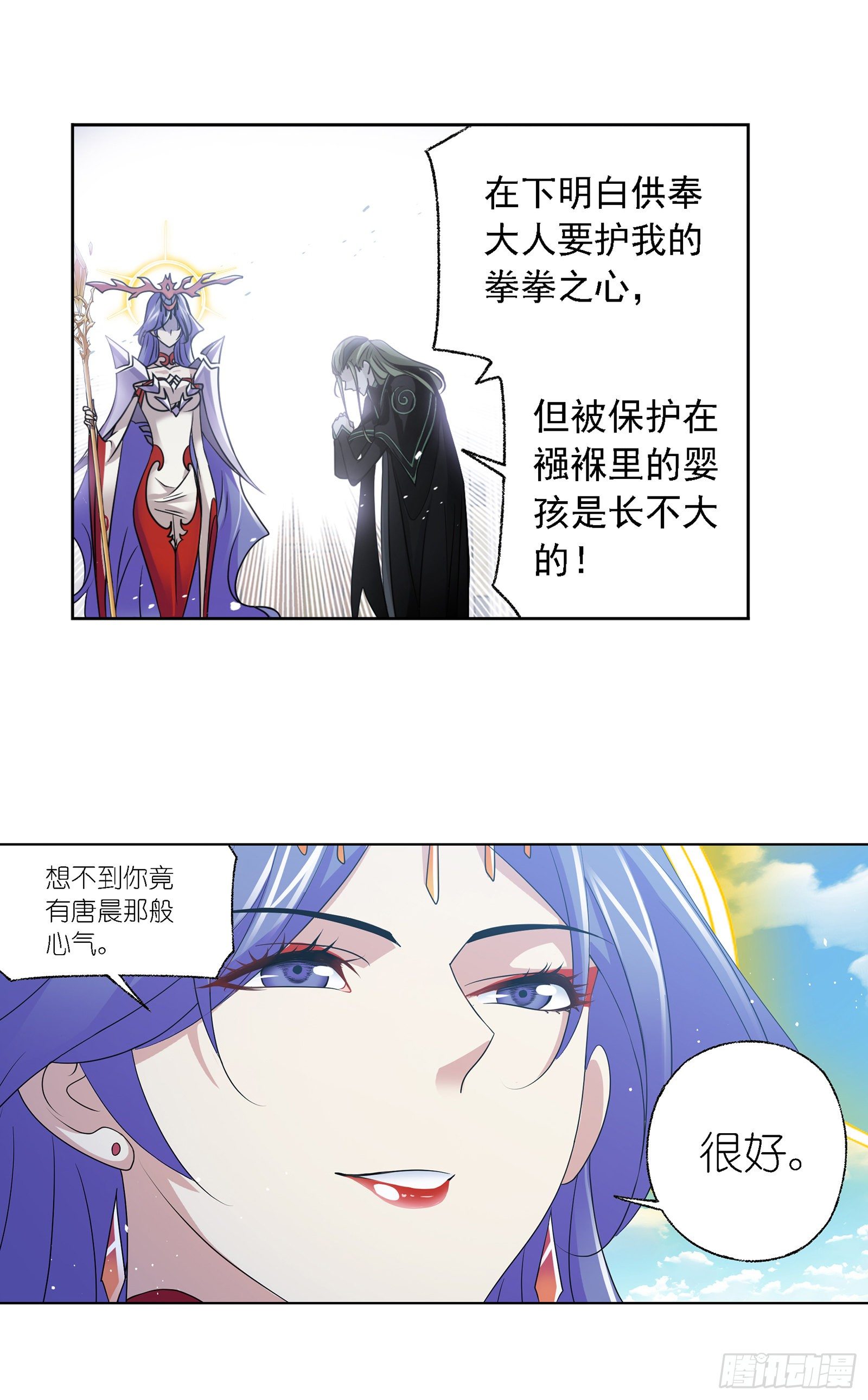 斗罗大陆漫画,第302话 告别（1）1图
