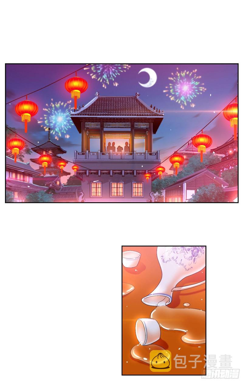 斗罗大陆漫画,第278话 庆典与考验（1）2图