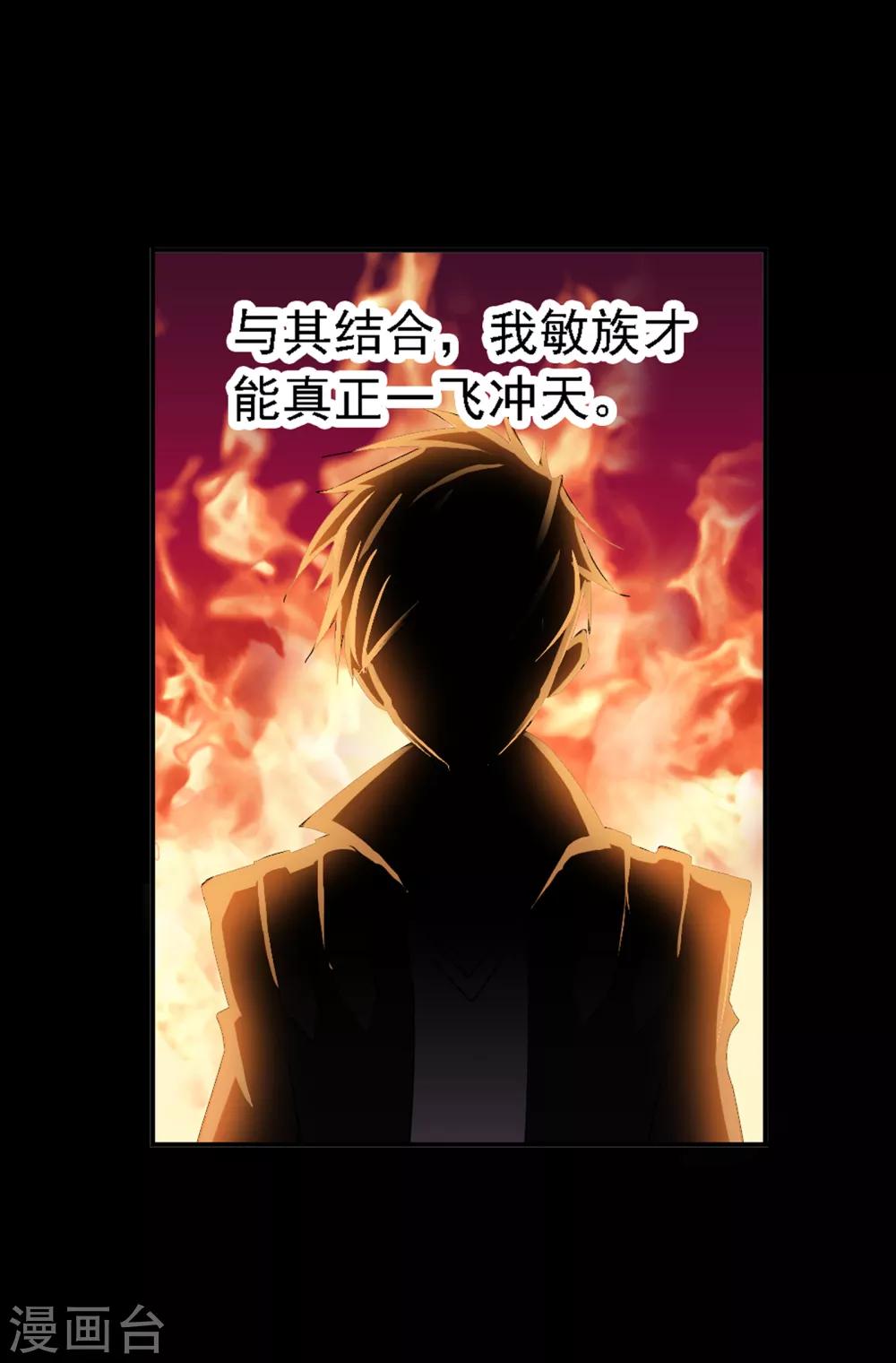 斗罗大陆漫画,第644话 初出茅庐22图