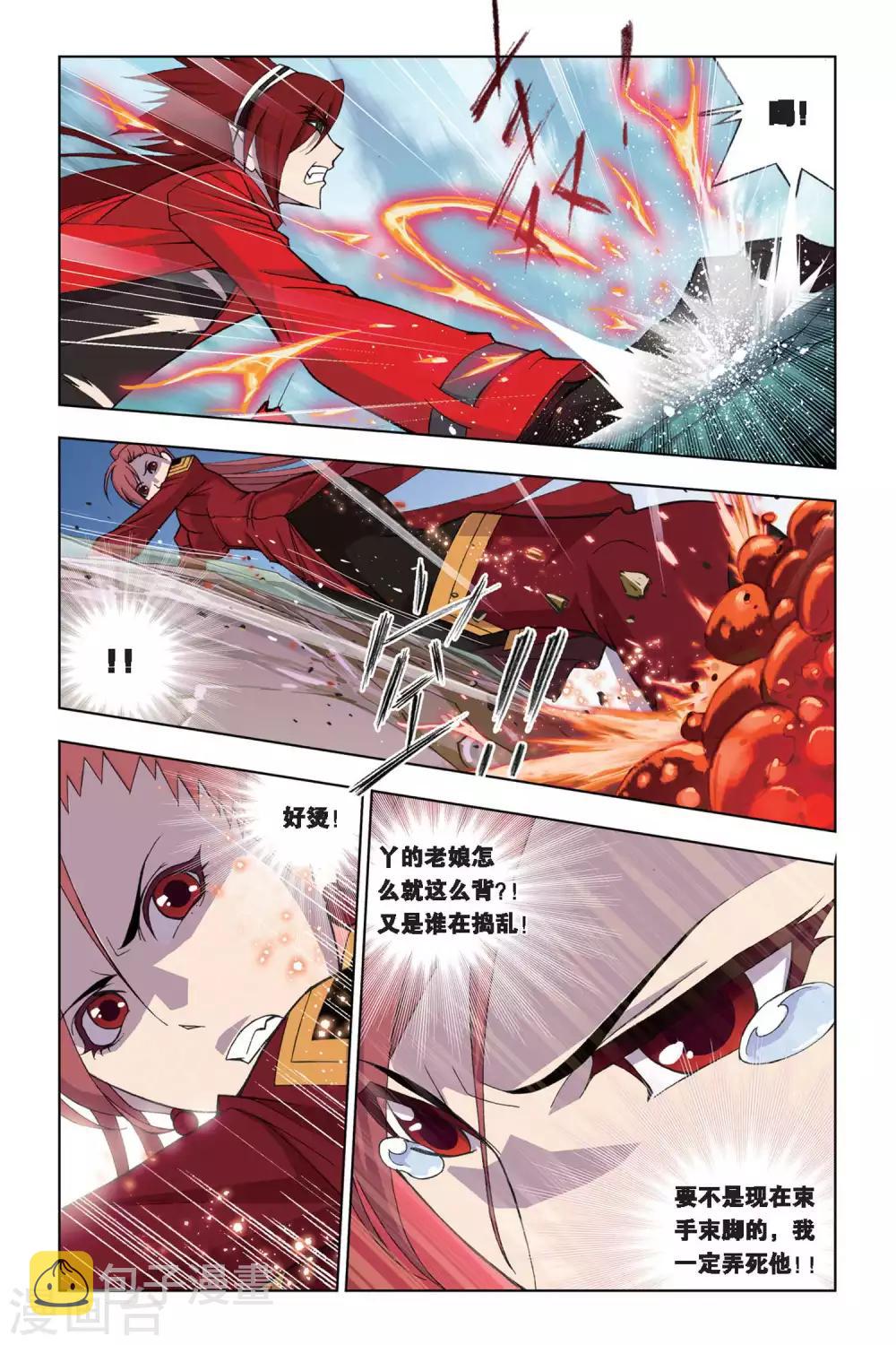 斗罗大陆漫画,第239话 粉红女郎(中)2图