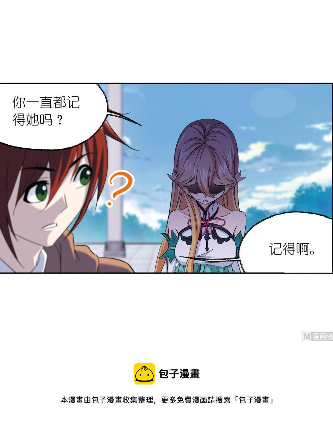 斗罗大陆漫画,第233话 海上生明月（1）2图