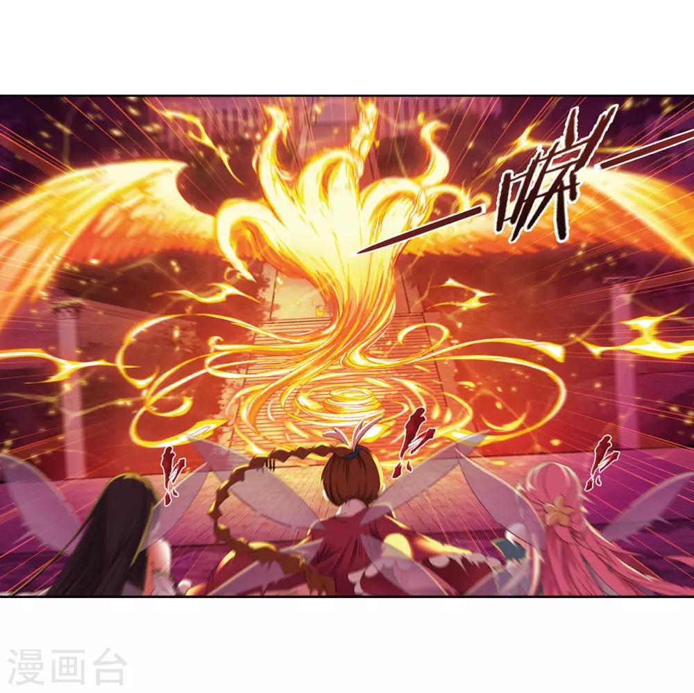 斗罗大陆漫画,第657话 九天霓凰12图
