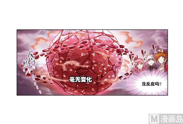 斗罗大陆漫画,第238话 九节鱼龙兽（2）2图