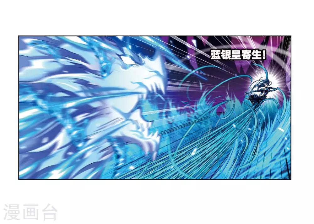 斗罗大陆漫画,第677话 死斗12图