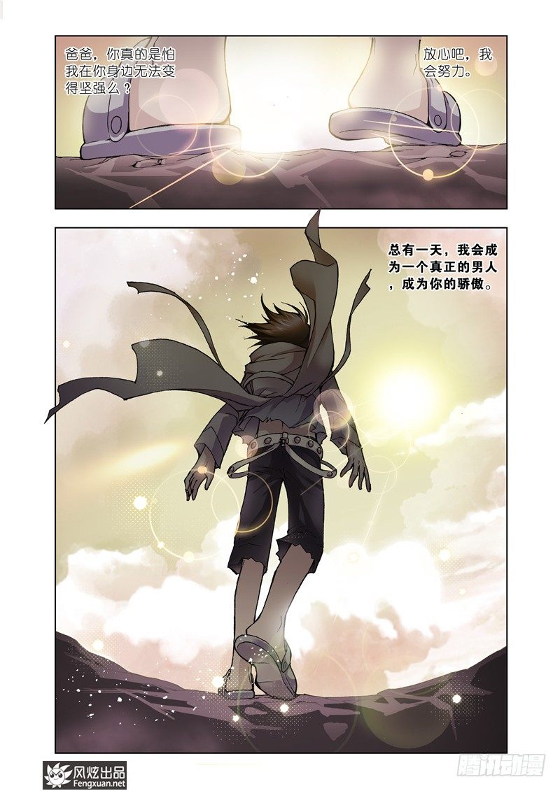 斗罗大陆漫画,第9话 回家1图