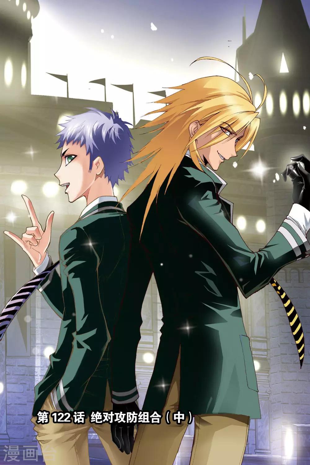 斗罗大陆漫画,第122话 绝对攻防组合(中)1图