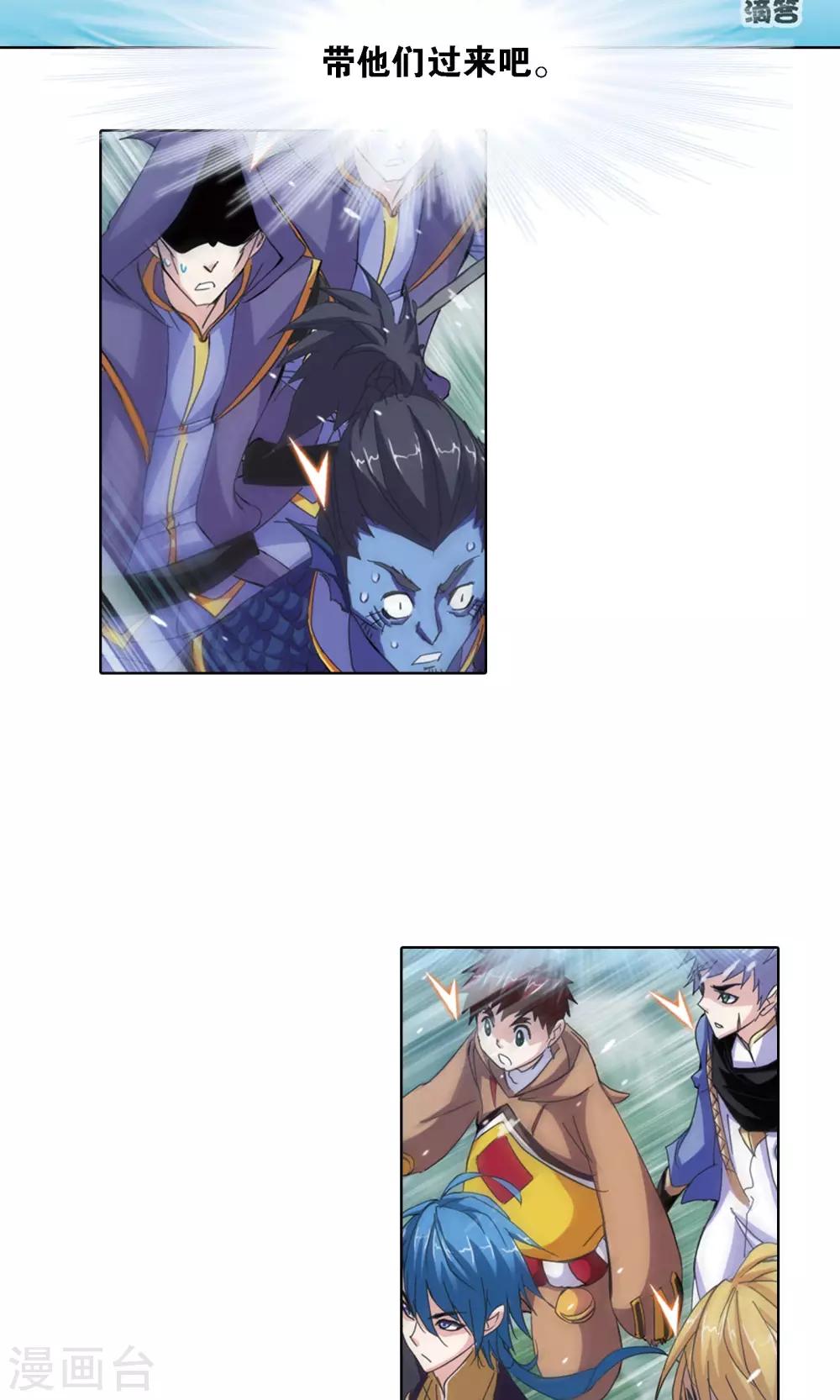 斗罗大陆漫画,第616话 海神九考21图