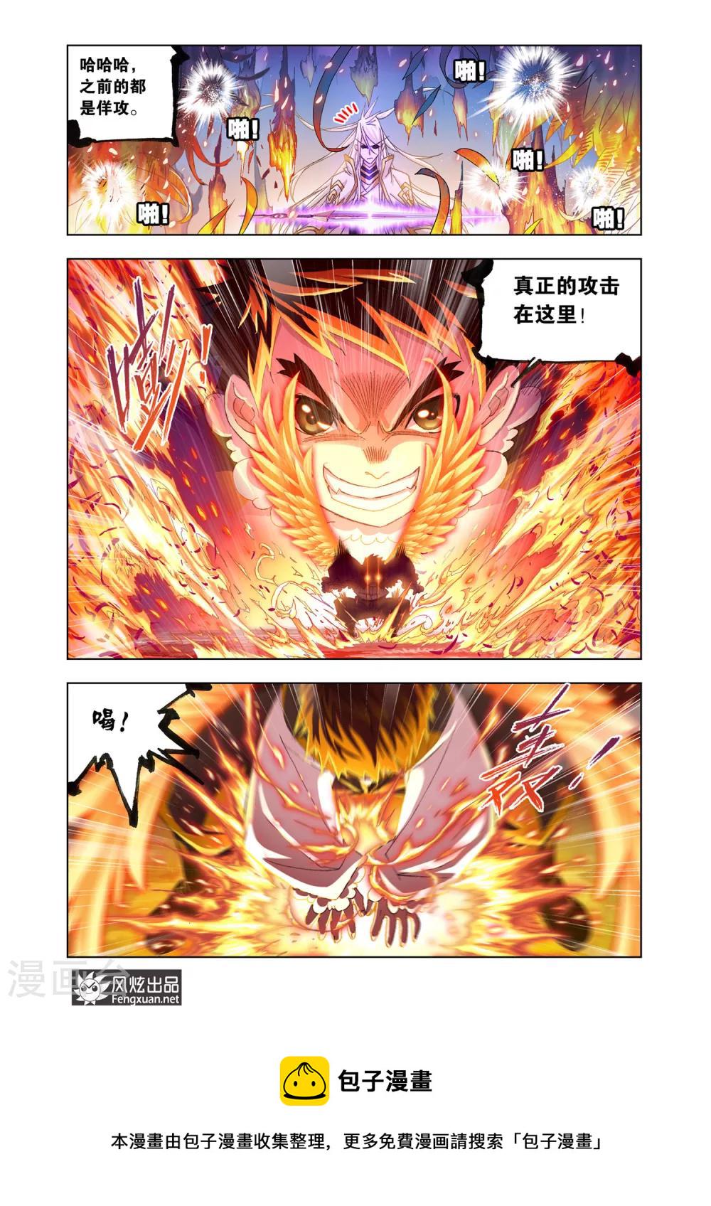斗罗大陆漫画,第537话 决战巅峰斗罗1(下)2图