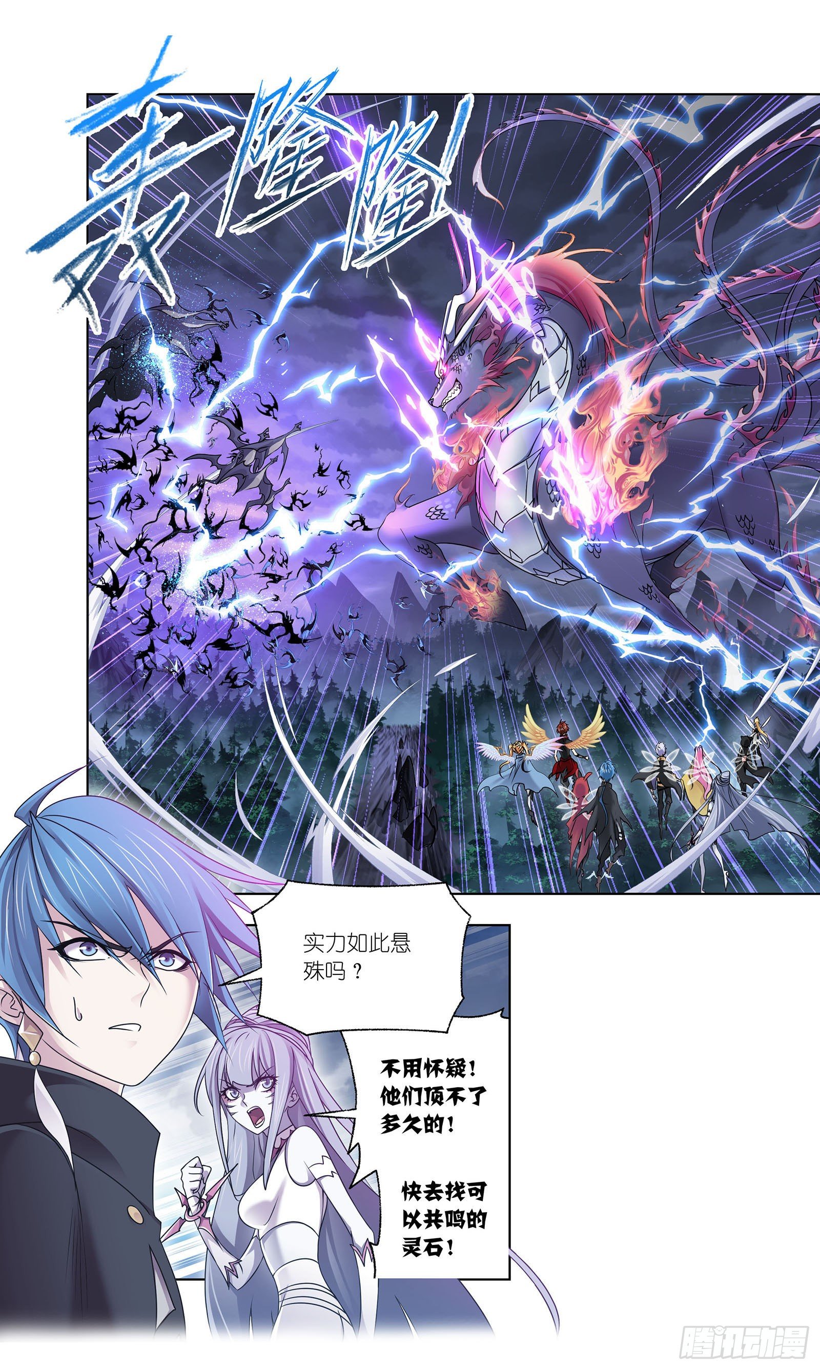 斗罗大陆漫画,第312话 万灵石（1）1图