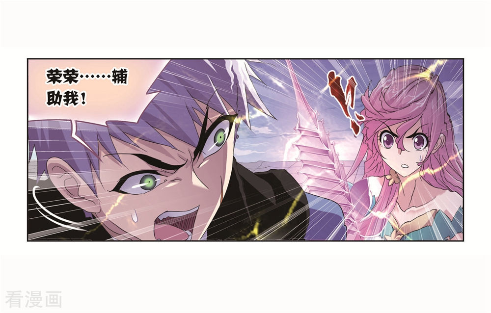 斗罗大陆漫画,第699话 最後的险境11图