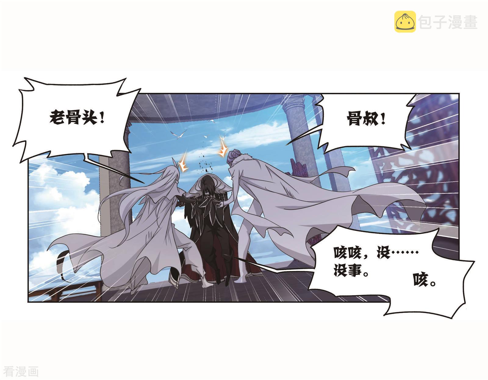 斗罗大陆漫画,8月中奖名单2图
