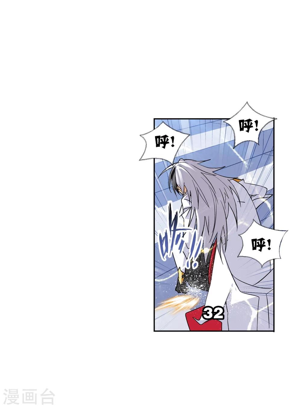 斗罗大陆漫画,第631话 拟态修炼12图