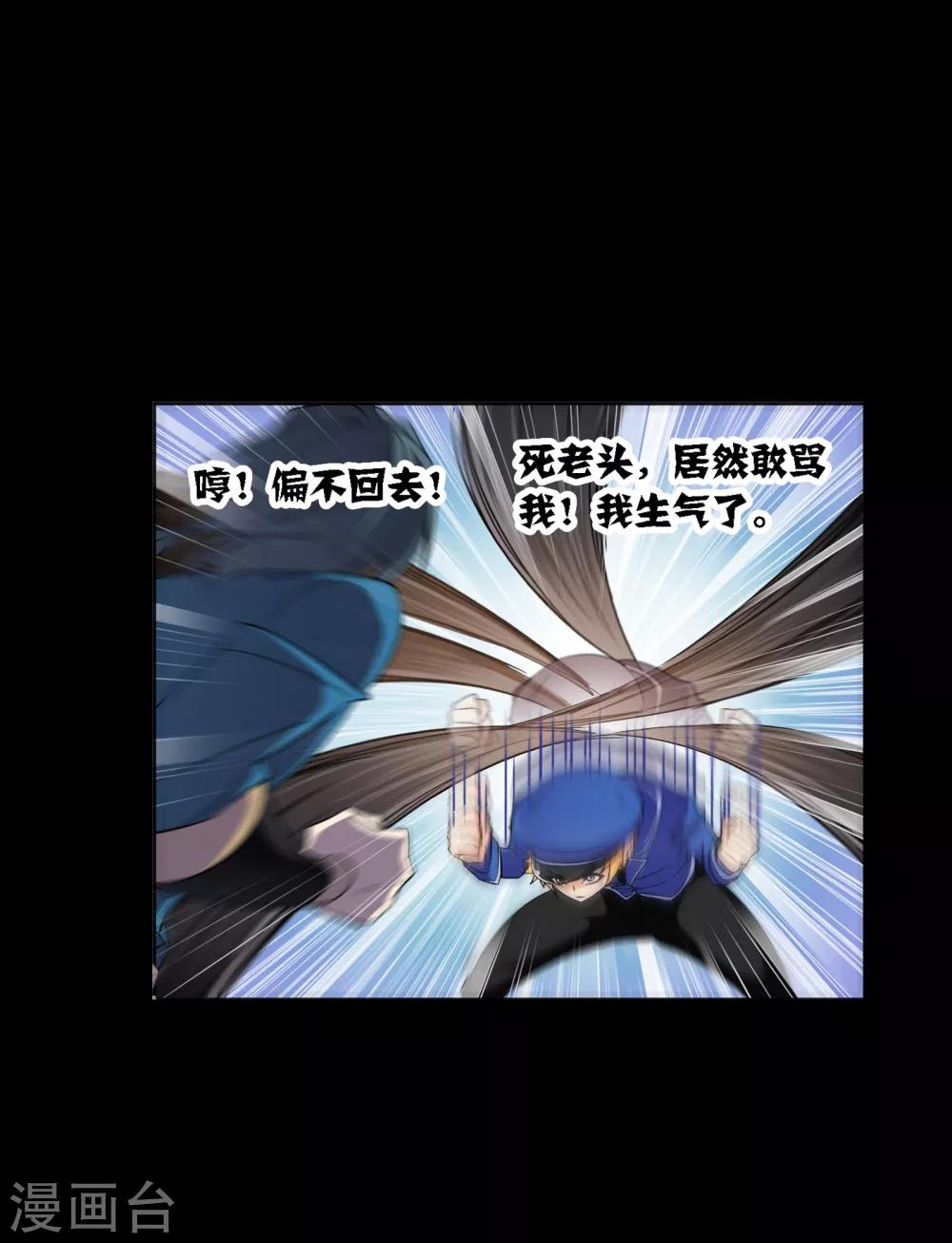 斗罗大陆漫画,第644话 初出茅庐22图