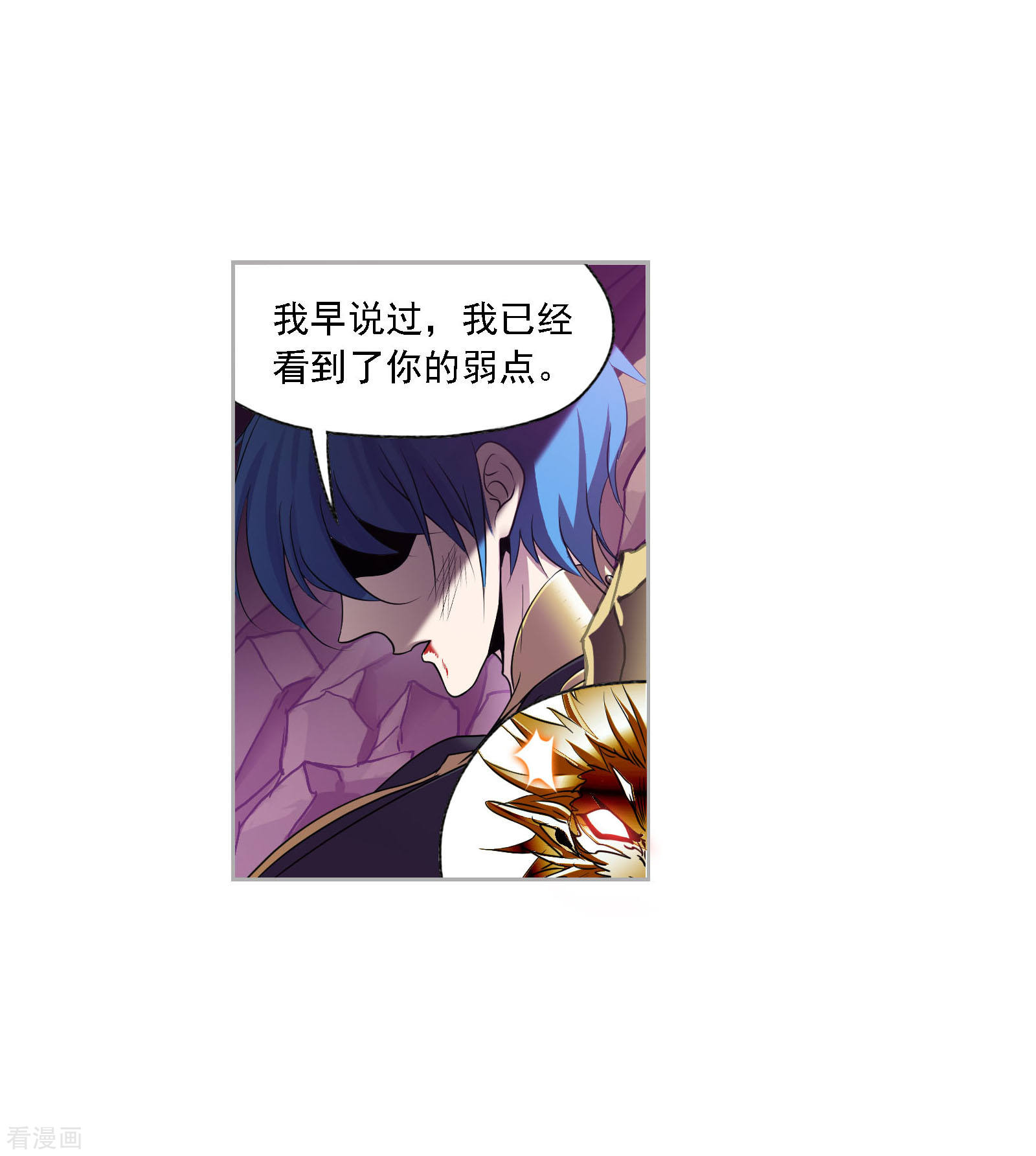 斗罗大陆漫画,第729话 破解11图