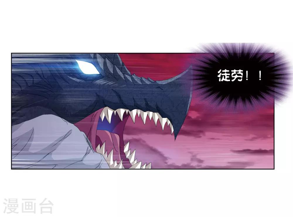 斗罗大陆漫画,第677话 死斗11图