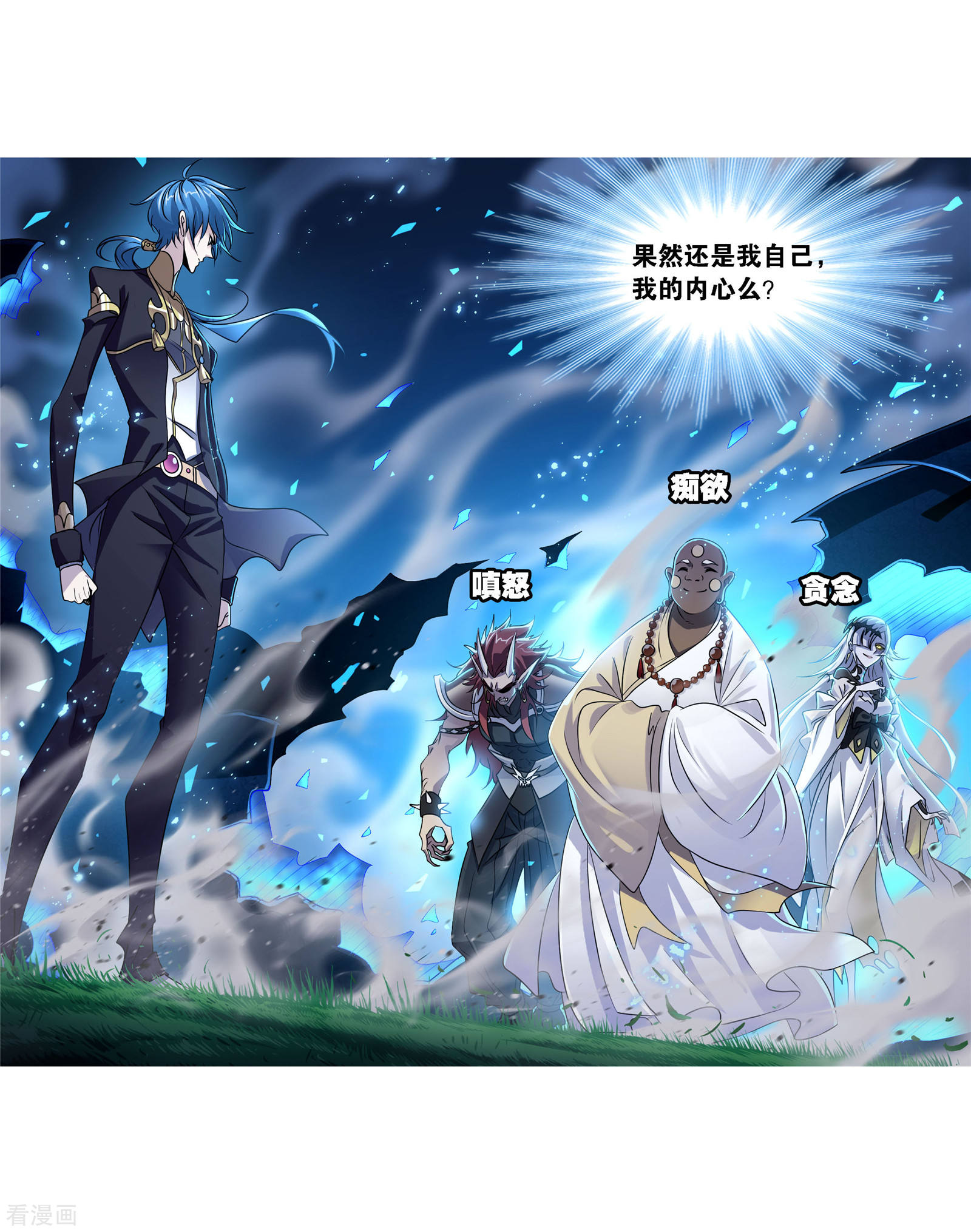 斗罗大陆漫画,第735话 斜月三星11图