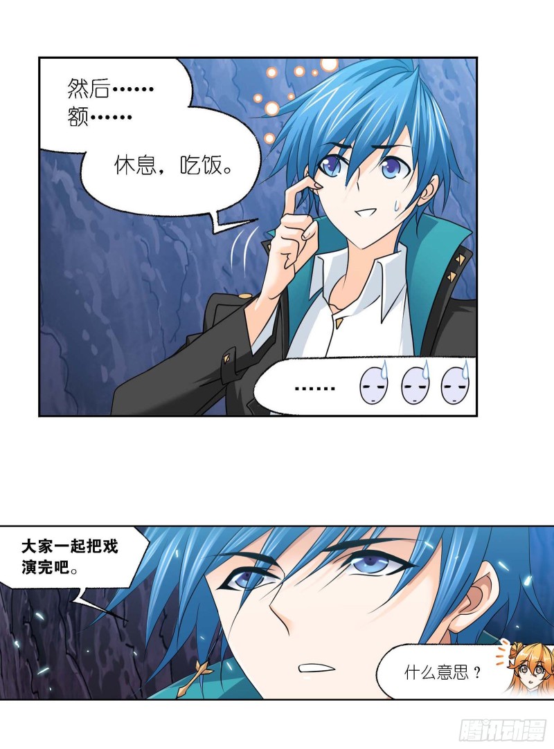 斗罗大陆漫画,第283话 幽冥灵猫（2）2图
