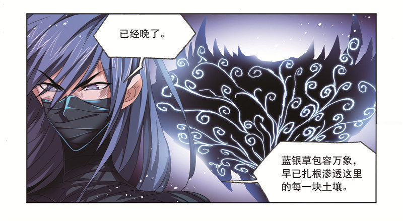 斗罗大陆漫画,第243话 深渊（1）2图