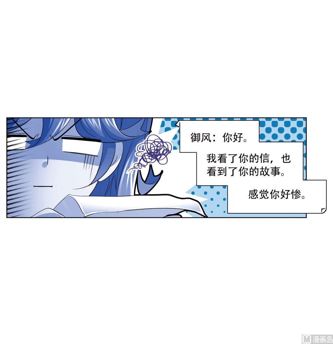 斗罗大陆漫画,第236话 开始修炼啦（2）2图