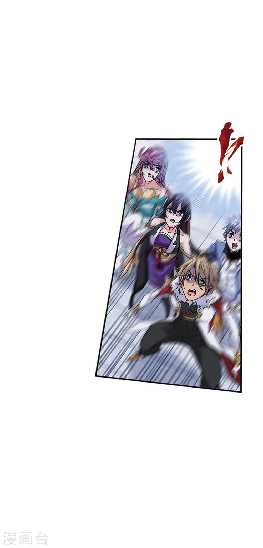 斗罗大陆漫画,第624话 传承！海神九考！21图