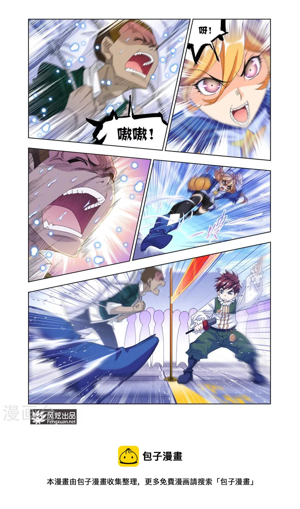 斗罗大陆漫画,第531话 厨师大赛(下)2图