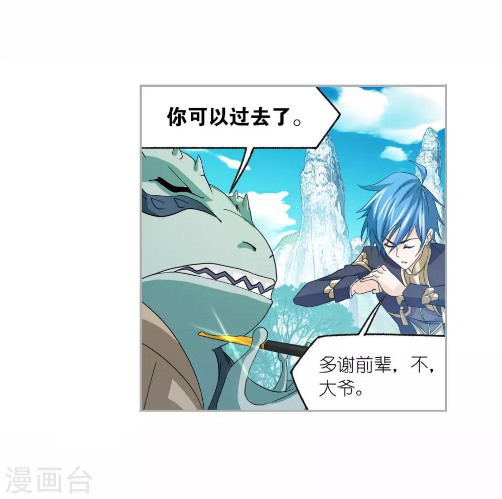 斗罗大陆漫画,第720话 欧阳孙21图