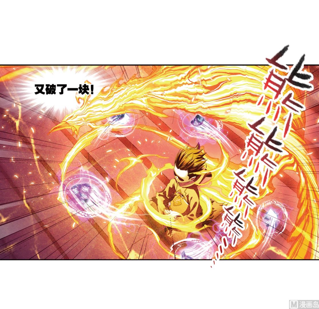 斗罗大陆漫画,第231话 命运（2）2图