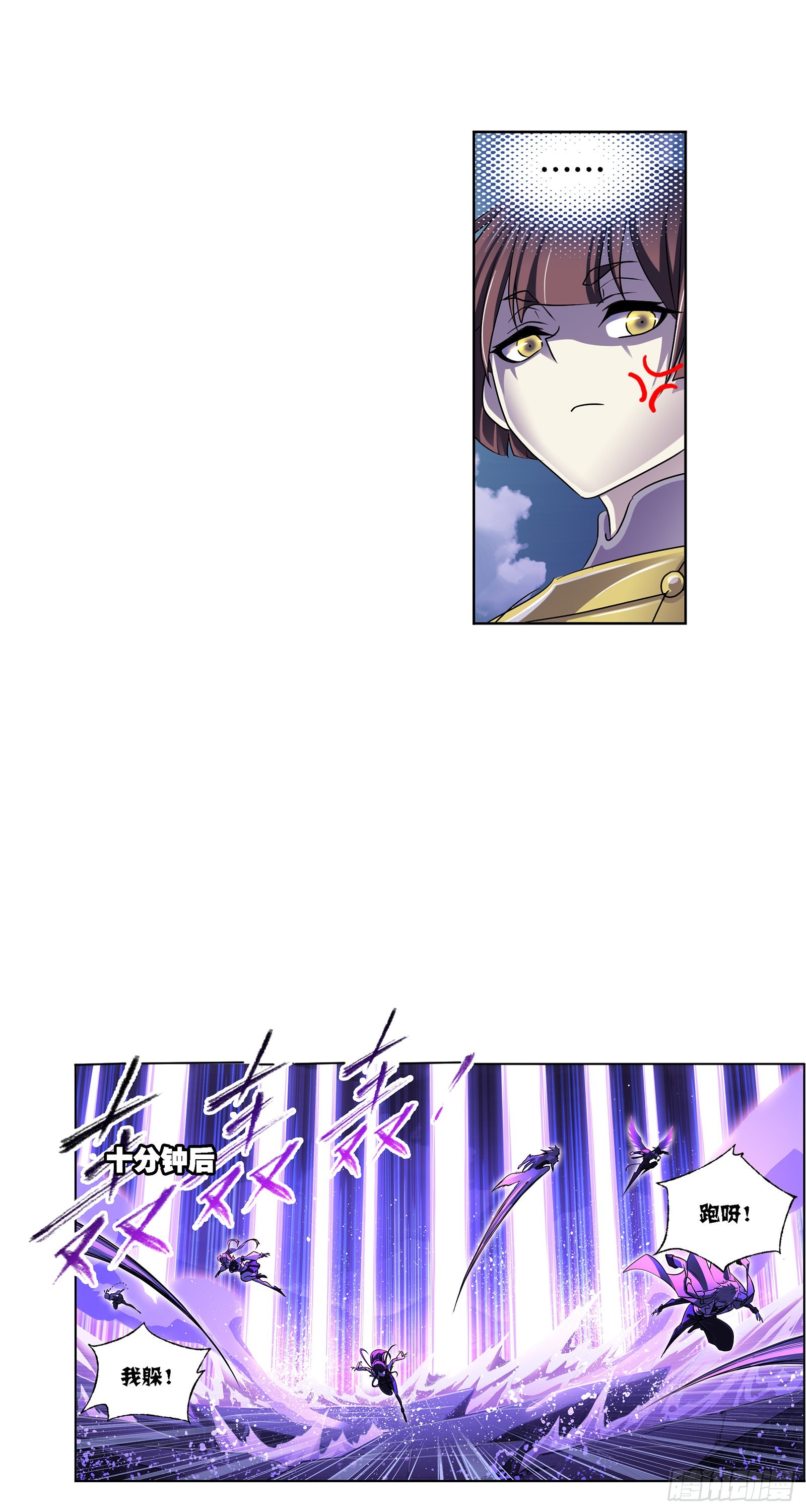 斗罗大陆漫画,第327话 第九魂技（1）2图