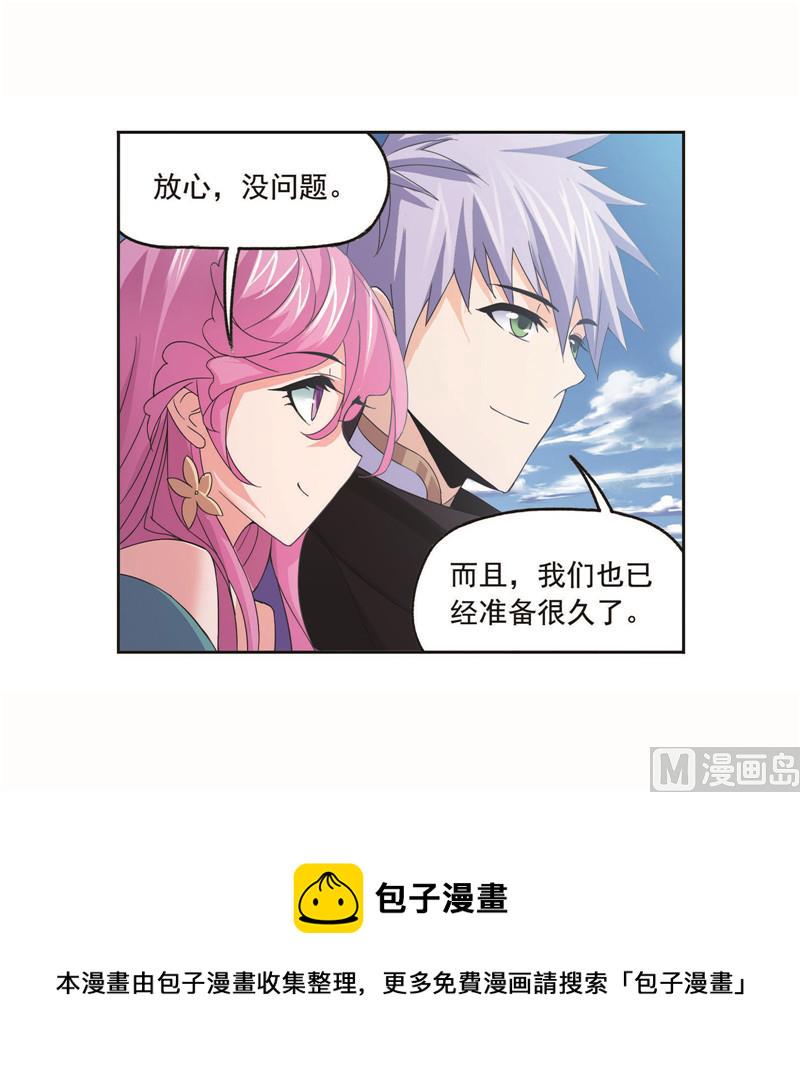 斗罗大陆漫画,第260话 食全食美（1）1图