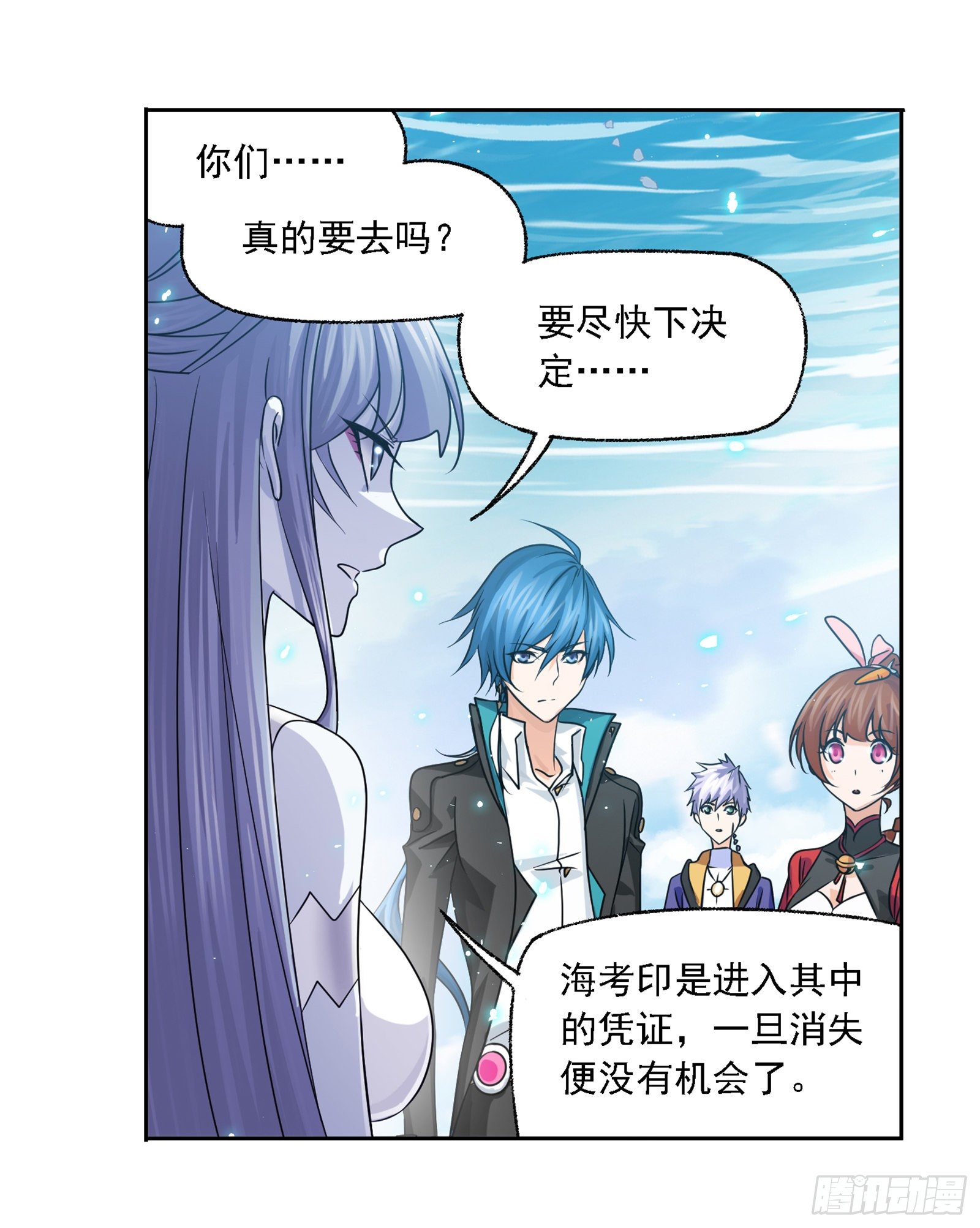 斗罗大陆漫画,第304话 乱葬之海（2）2图