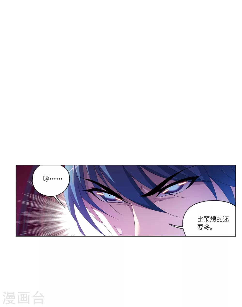 斗罗大陆漫画,第672话 斗环21图