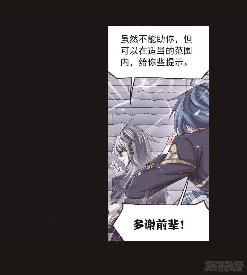 斗罗大陆漫画,第252话 海马斗罗提示（2）1图