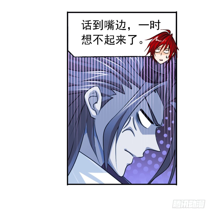 斗罗大陆漫画,第280话 迎战武魂殿（2）2图