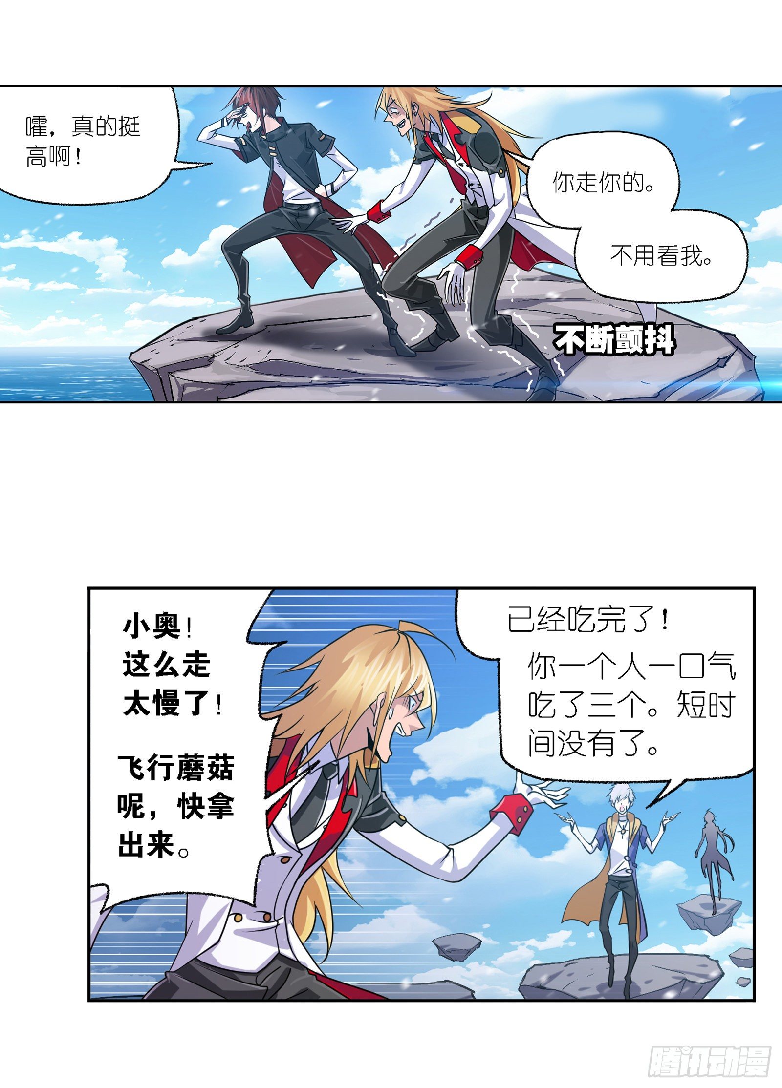 斗罗大陆漫画,第303话 成神之路（1）2图