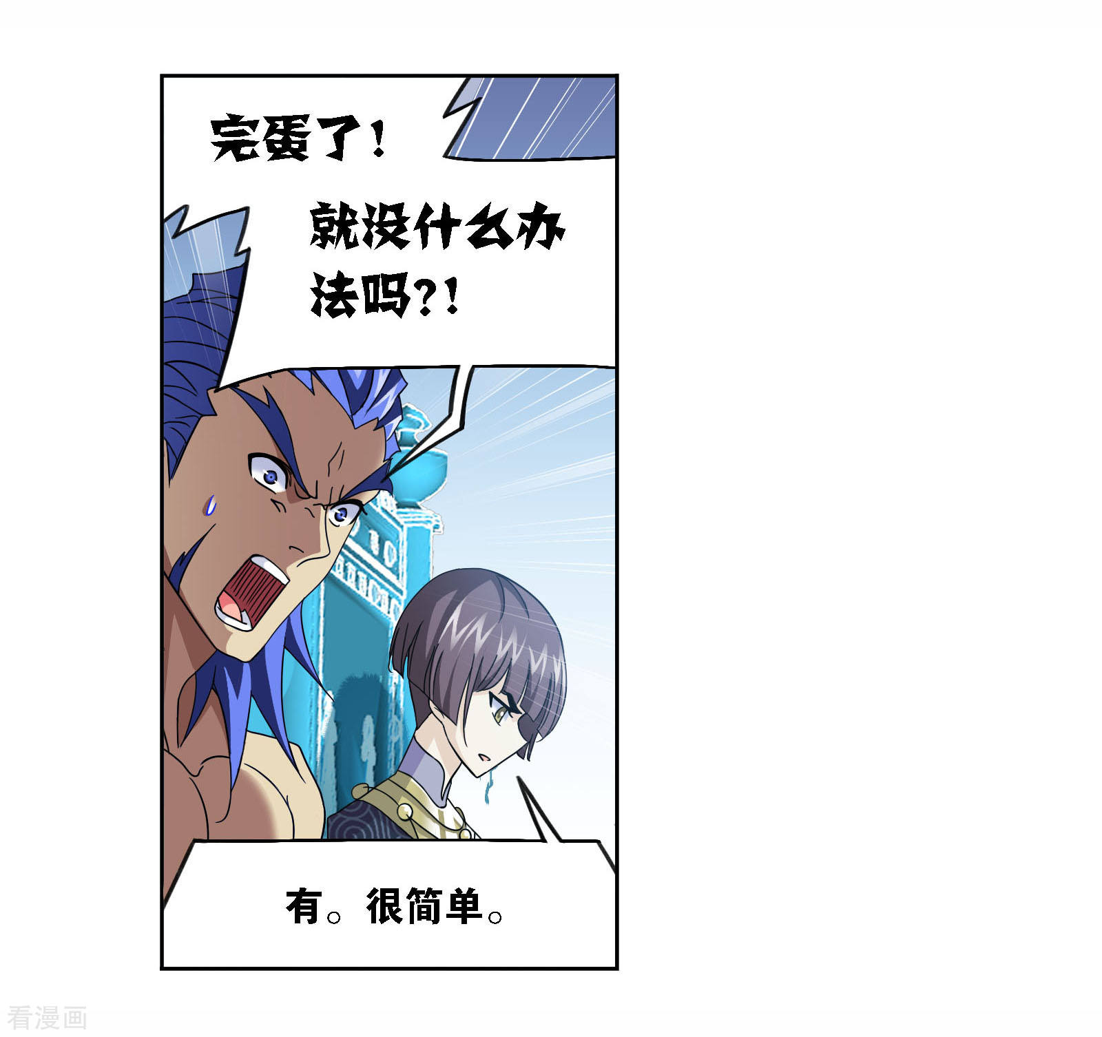 斗罗大陆漫画,第708话 天下仓22图